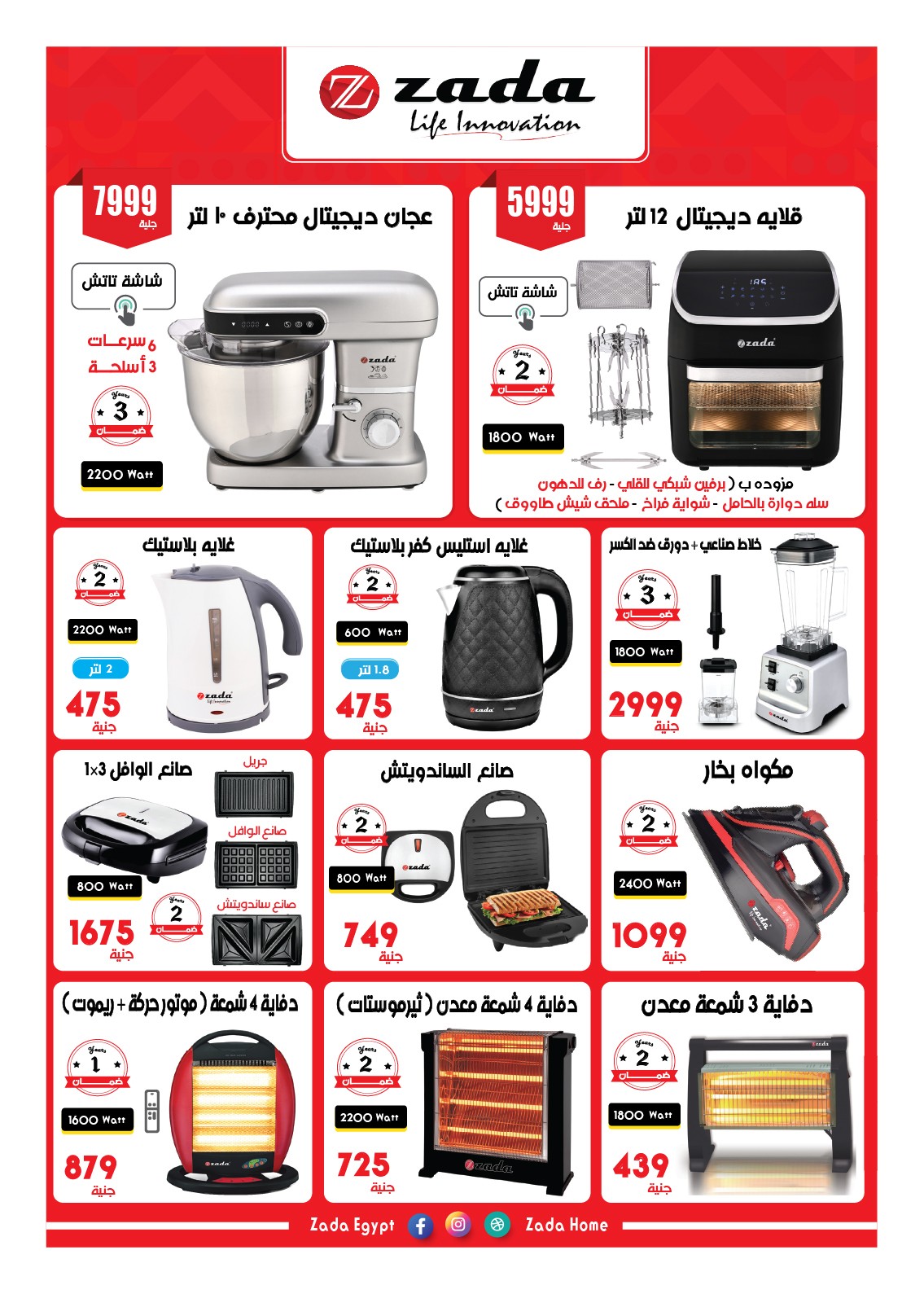 hyper-one offers from 18dec to 25dec 2024 عروض هايبر وان من 18 ديسمبر حتى 25 ديسمبر 2024 صفحة رقم 12